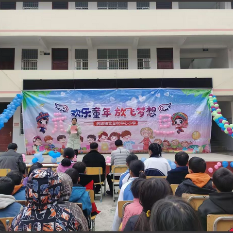 凌云县泗城镇览金村中心小学“庆2022年元旦”文艺汇演活动宣传稿