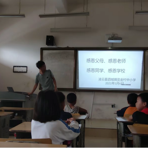 凌云县览金小学2021年春季学期感恩教育主题暨讲好党史故事·传承红色基因宣传稿