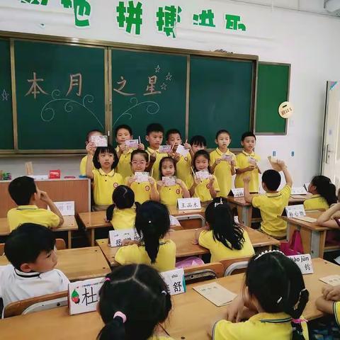 南阳市第十五小学一年级十一班九月小明星班会美篇