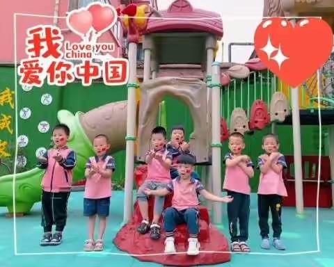 爱德集团——瀚德幼儿园大一班国庆节主题活动