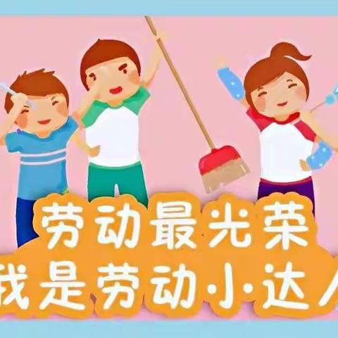 线上轻松上网课 居家劳动乐趣多 ——从化区西宁小学线上教学及居家劳动实践活动