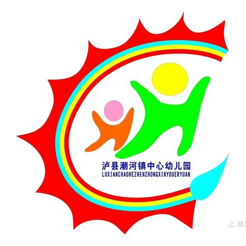 瓦子幼儿园春期开学准备工作