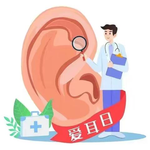 “科学爱耳护耳，实现主动健康”—健康云课堂