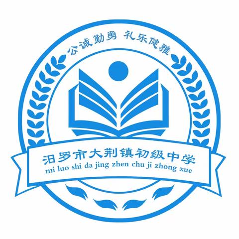 浓浓尊师意，款款爱师情——记2022年汨罗市大荆镇初级中学庆祝教师节系列活动