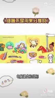 中班《空中课堂》第四周——第五期