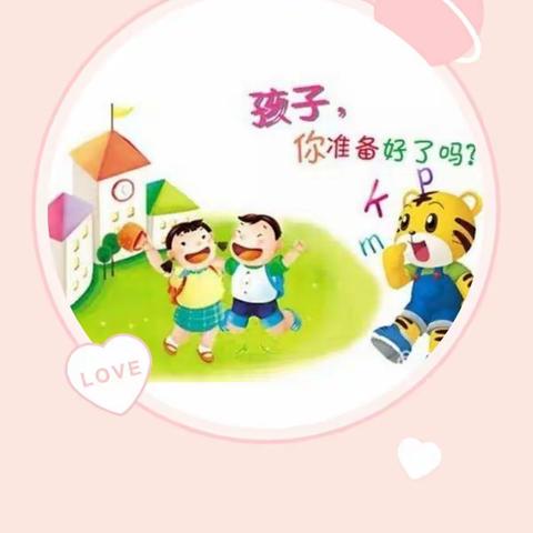 《大手牵小手》崇文小学大班走进小学（大三班）