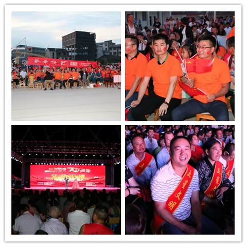 新时代文明实践在低庄 ——庆祝新中国成立七十周年文艺汇演