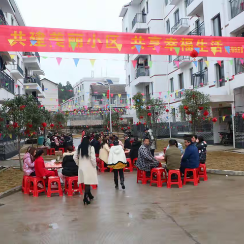 你笑起来真好看！｜低庄镇岩头村异地搬迁安置点全体居民开心团年