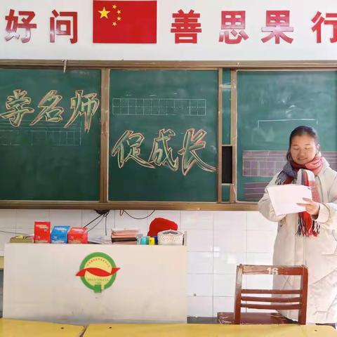 “名师引领亮风采，且学且思促成长”——许昌市南关村小学低年级语文组教研活动