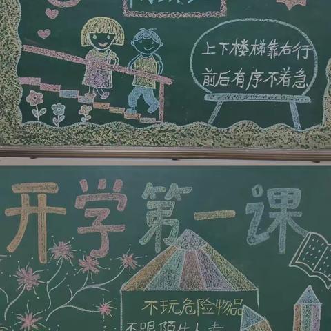 “最美开学季，爱上幼儿园”改英幼儿园开学第一周美篇（副本）