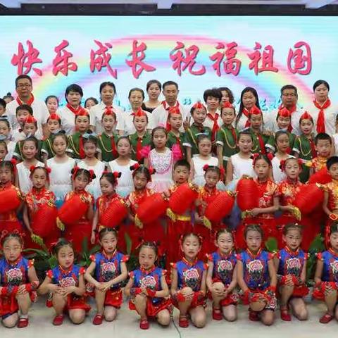 快乐成长   祝福祖国———实验小学六一活动纪实