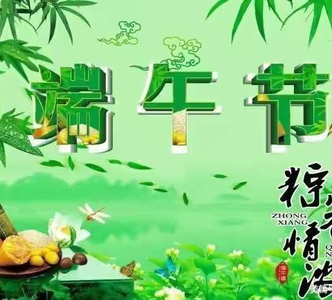 好娃娃幼儿园大班端午节活动美篇《粽爱端午🛶，粽情欢笑🍃》