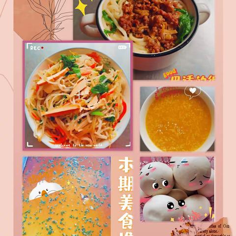 🍎🍝🍚🥘"美食每刻，为你筷乐"好娃娃幼儿园（9.26~9.30）美食美篇