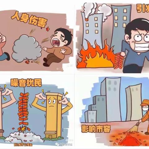 【冯河中心学校】你我共同守护蓝天，不买不放烟花爆竹