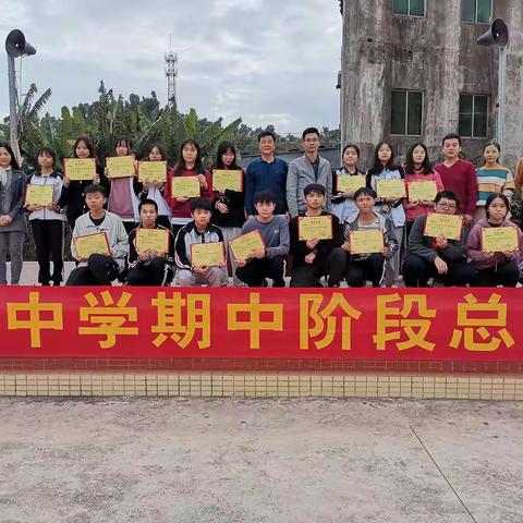 新龙中学高二级期中考总结表彰大会