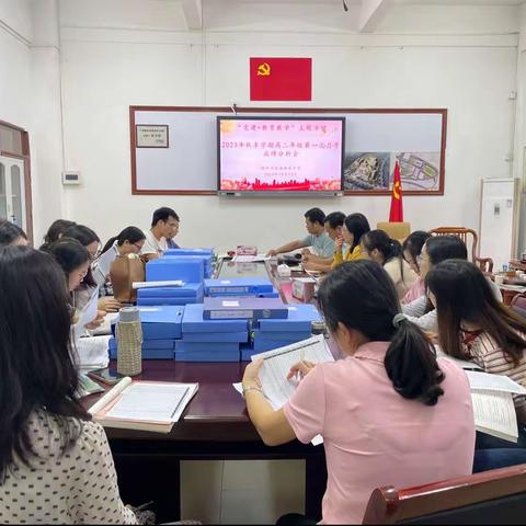 东海新龙中学高二年级第一次月考教师分析会