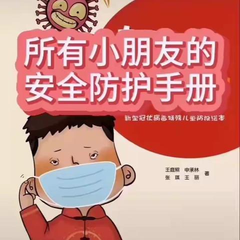 “隔空传递爱”宝宝班周线上课程分享