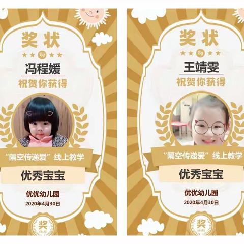 “隔空传递爱”宝宝班周课程分享