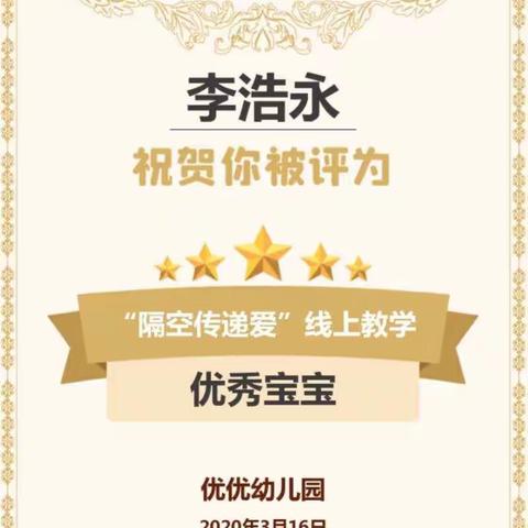 “隔空传递爱”宝宝班亲子游戏《高山流水》