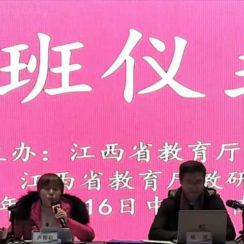 筑梦幼教，助推成长——观看2020年全省学前教育教研员及幼儿园教科研人员培训班直播心得体会