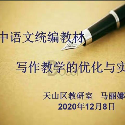 课程标准指方向，立足教材讲技巧