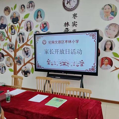 枣林小学与您共度美好“食”光