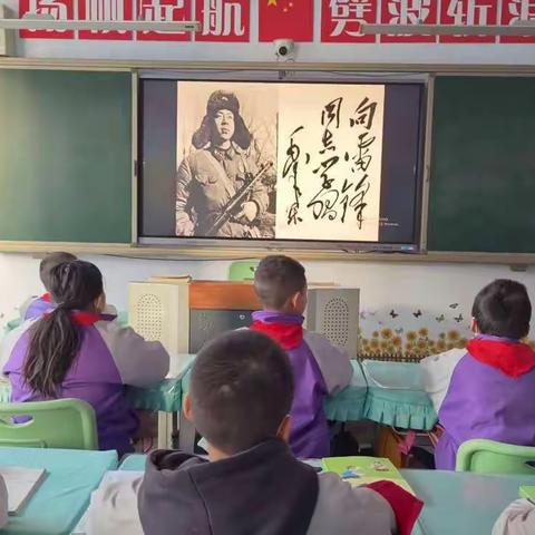 学习雷锋好榜样    争做新时代好少年——枣园学校三年级“学雷锋”主题班会活动
