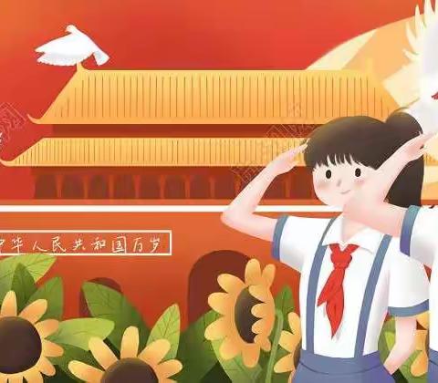 红领巾心向党，学党史，感党恩——枣园学校二年级张煦晨