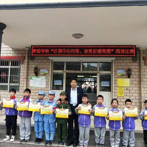 “红领巾心向党，读党史感党恩”阅读比赛——枣园学校“世界读书日”主题活动