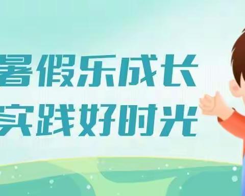 悦享劳动，助力“双减”——泽州县枣园学校暑期劳动实践活动纪实