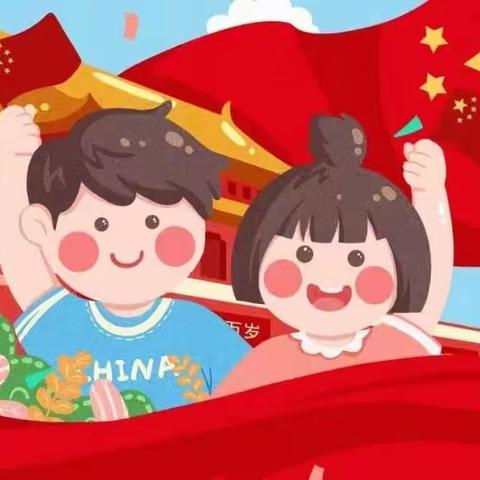 小小中国心，浓浓中国情——馨宇幼儿园大二班国庆主题活动