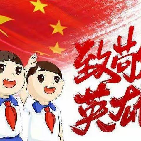 ＂喜迎二十大共筑强军梦＂庆祝中国人民解放军建军95周年群众性主题教育活动—青雁四班