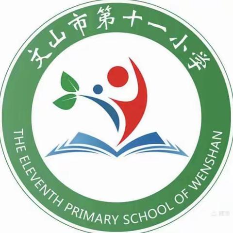 卧龙街道中心小学关于2021元旦假期安全告知信