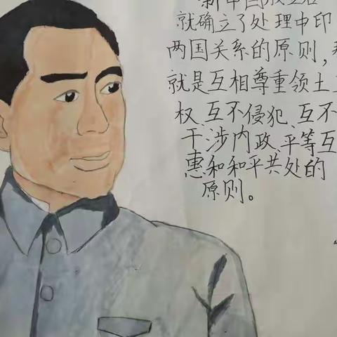 翰墨长卷忆恩来——四10中队主题活动