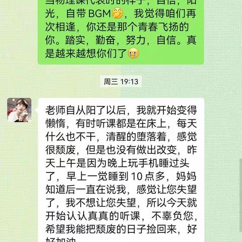 潞洋的自律
