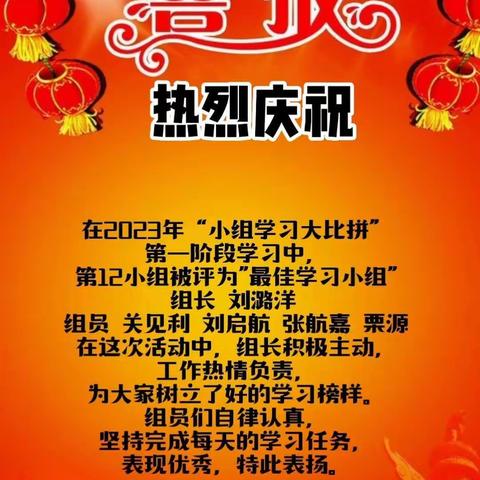 喜报！