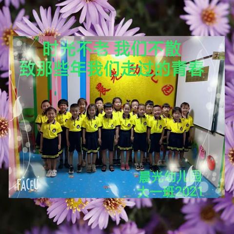 毕业成长季 感恩师幼情