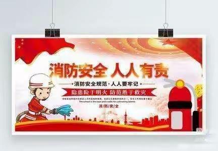 消防演练，防患未“燃”——松山三小开展火灾疏散逃生演练活动