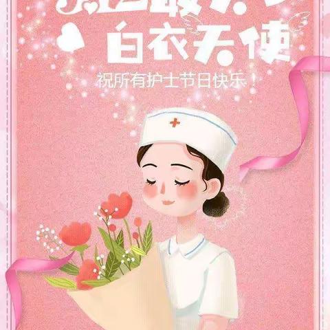 乌拉特中旗蒙古族幼儿园小班组--护士节