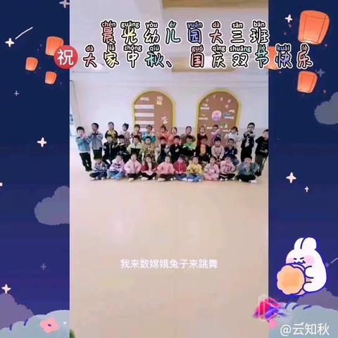 🍀🍀晨光幼儿园大大三班9月份成长记录🍀🍀