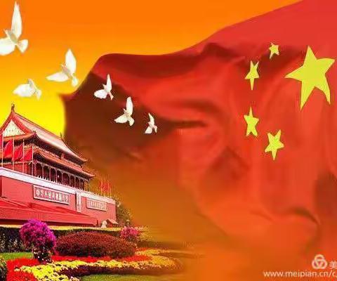 寒镇小学全体师生为祖国母亲庆生