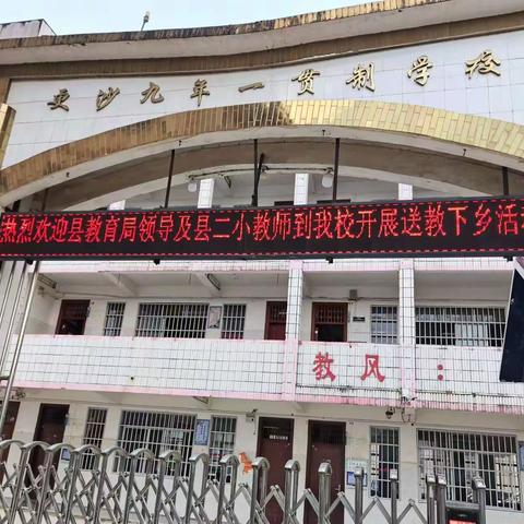 送教展风采     携手共成长 ——凤山县教学研究室、山语特级教师工作坊送教（培）下乡活动