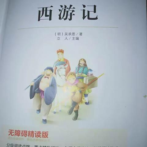 于都县第六小学，五（16）班袁乐