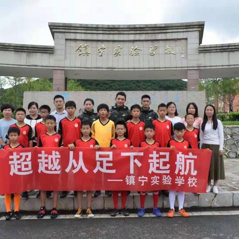 镇宁实验学校赴山西大同参加2019年北京师范大学第七届“京师杯”五人制足球联赛