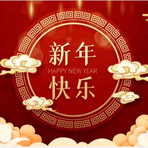 新年祝福—一年七班全体同学给大家拜年啦！