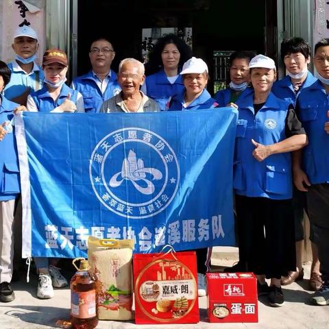 "情系中秋节 爱在蓝天下"       ——蓝天协会中秋节回访活动