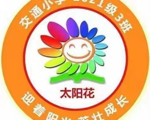 今天我们入队了！-暨交通小学一年三班入队仪式