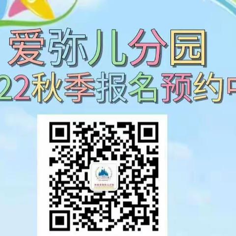 爱弥儿分园疫情居家一日生活指南