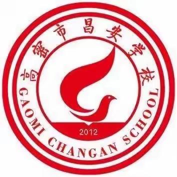 高密市昌安学校2022—2023学年度九月份月度优秀家长