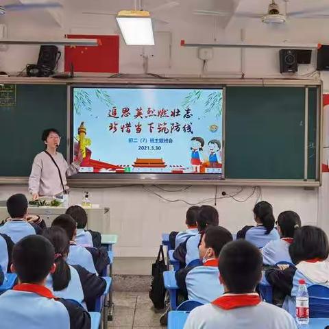 追思英烈燃壮志，珍惜当下筑防线